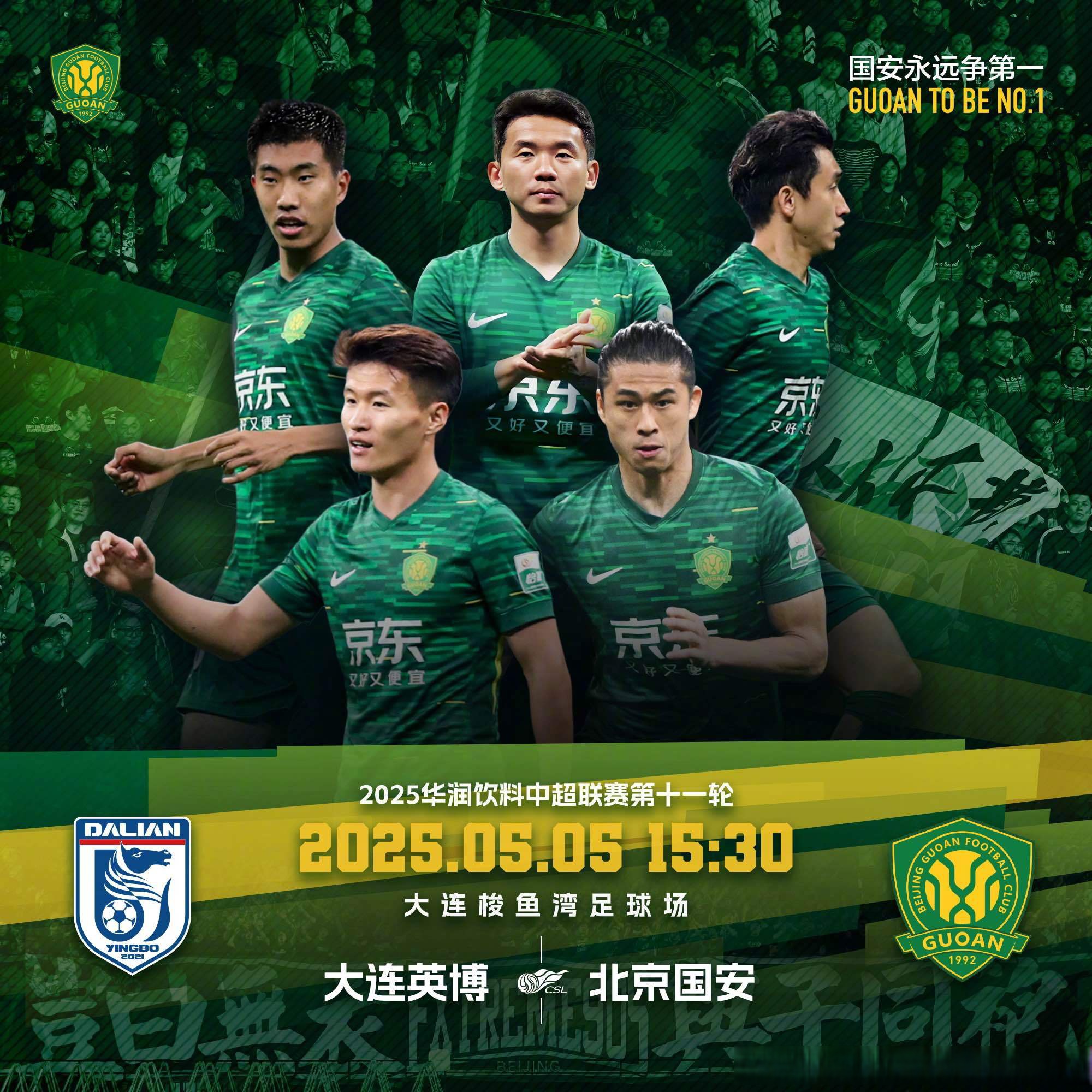 爱游戏娱乐 -今夜北京国安调整名单以备欧联，篮板制胜环节打磨，质疑声仍在，身体对抗强度拉满的简单介绍